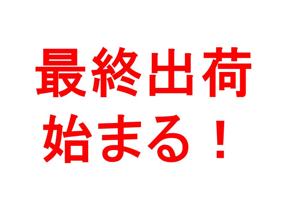 http://www.kyodo-sangyo.jp/blog/%E6%9C%80%E7%B5%82GW2016.jpg