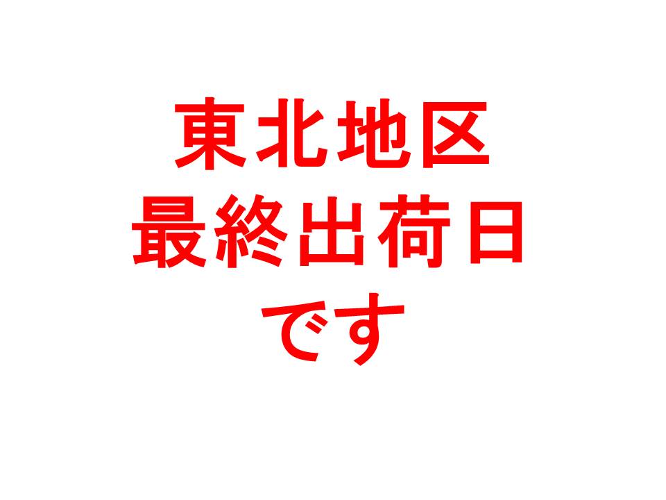 http://www.kyodo-sangyo.jp/blog/%E6%9D%B1%E5%8C%97.jpg