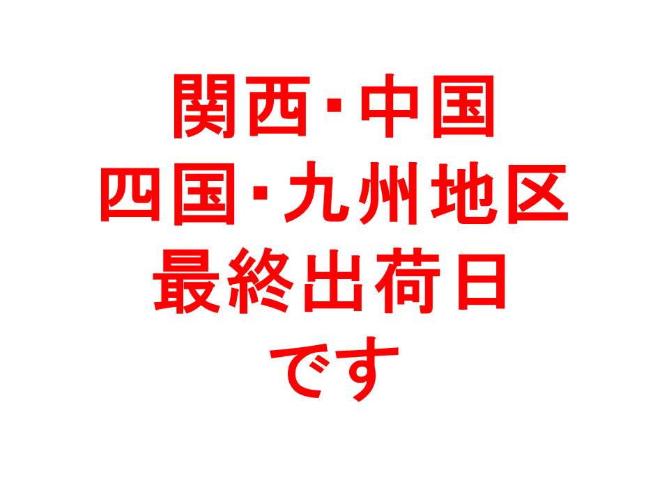 http://www.kyodo-sangyo.jp/blog/%E8%A5%BF%E6%97%A5%E6%9C%AC.jpg