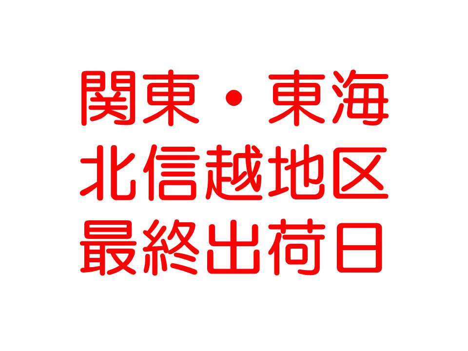 http://www.kyodo-sangyo.jp/blog/%E9%96%A2%E6%9D%B1%E3%83%BB%E6%9D%B1%E6%B5%B7.jpg