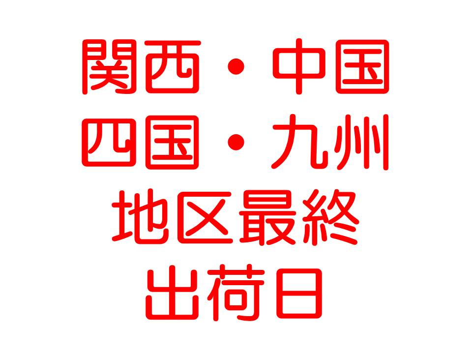 http://www.kyodo-sangyo.jp/blog/%E9%96%A2%E8%A5%BF%E3%83%BB%E4%B8%AD%E5%9B%BD.jpg