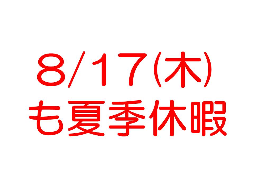 http://www.kyodo-sangyo.jp/blog/17%E3%82%82%E5%A4%8F%E5%AD%A3.jpg