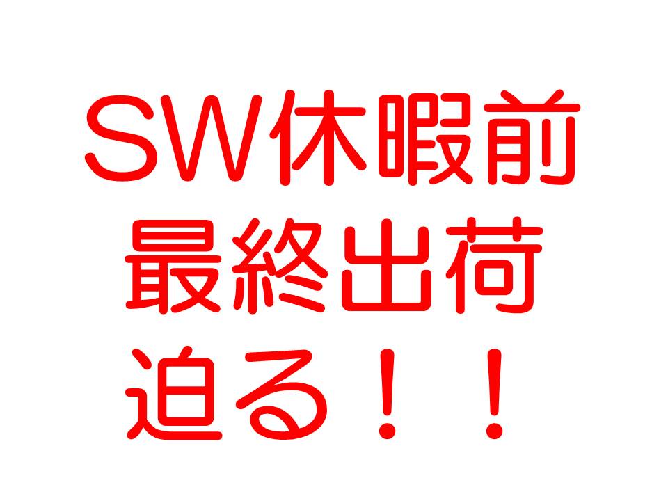 http://www.kyodo-sangyo.jp/blog/SW%E4%BC%91%E6%9A%87%E5%89%8D.jpg