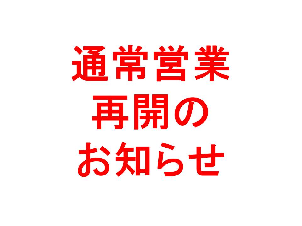 http://www.kyodo-sangyo.jp/news/%E5%86%8D%E9%96%8B.jpg