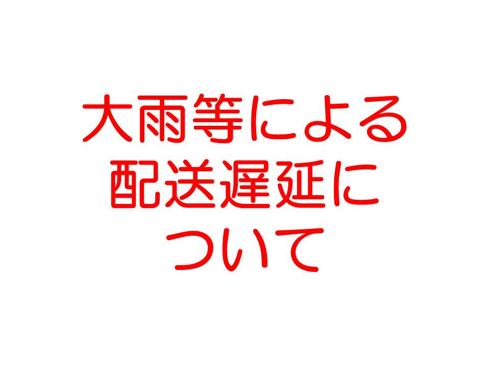 http://www.kyodo-sangyo.jp/news/%E5%A4%A7%E9%9B%A8%E7%AD%89%E3%81%AB%E3%82%88%E3%82%8B.jpg