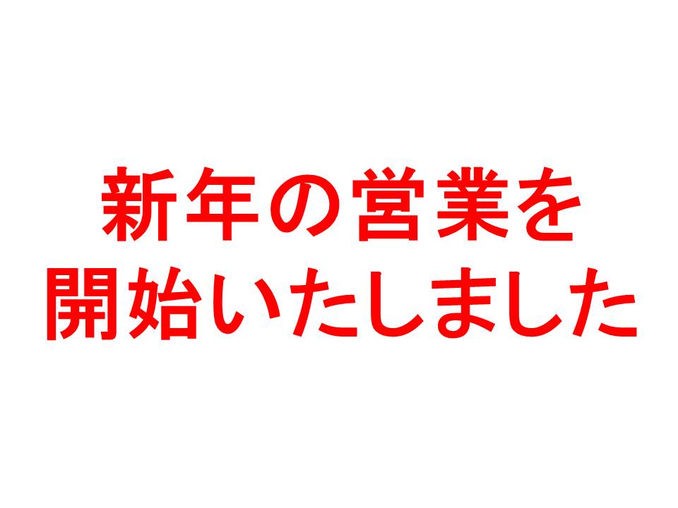 http://www.kyodo-sangyo.jp/news/%E5%B9%B4%E5%A7%8B2016.jpg