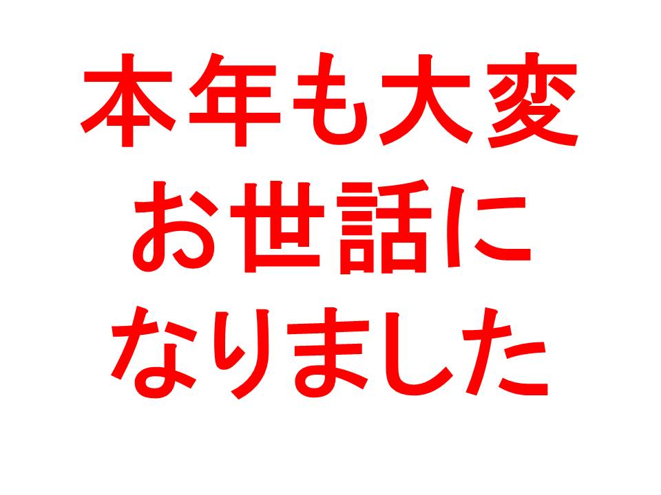 http://www.kyodo-sangyo.jp/news/%E5%B9%B4%E6%9C%AB2015.jpg
