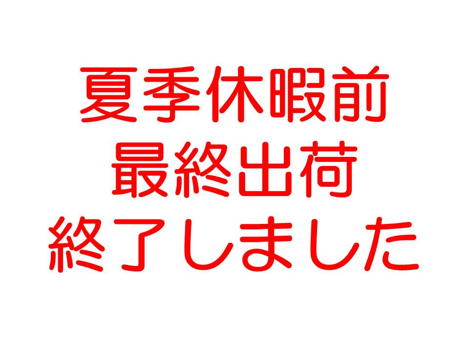 http://www.kyodo-sangyo.jp/news/%E6%9C%80%E7%B5%822016%E5%A4%8F.jpg