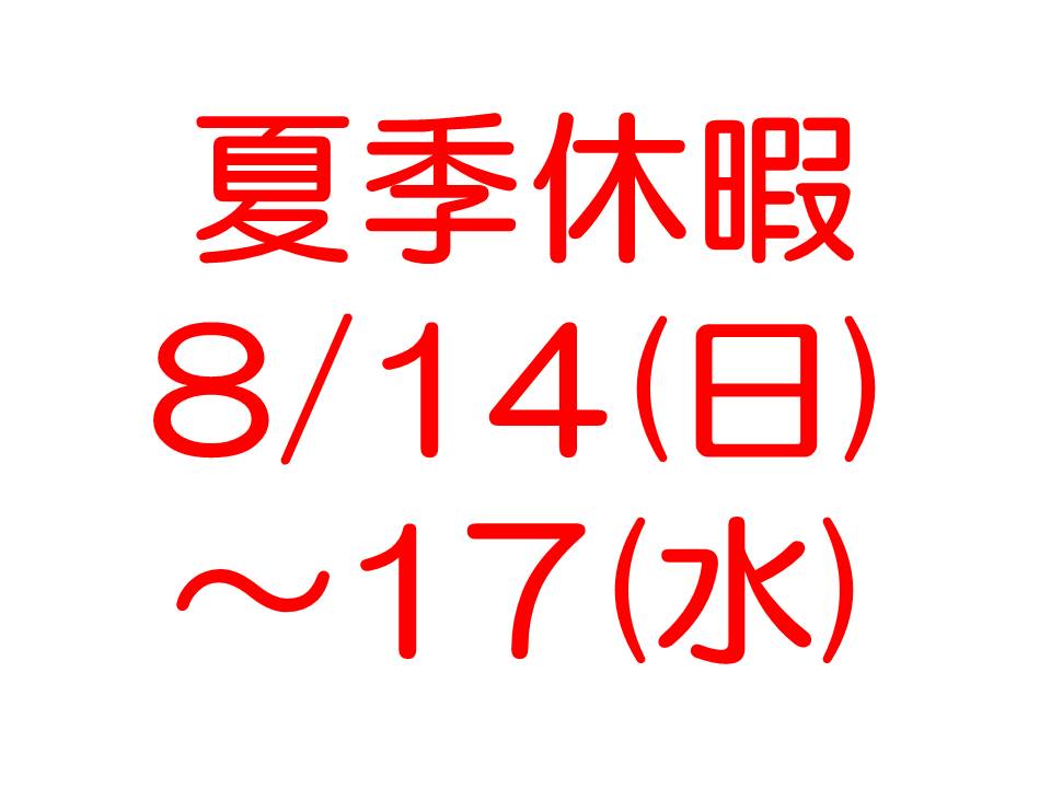 http://www.kyodo-sangyo.jp/news/%E6%9C%9F%E9%96%932016%E5%A4%8F.jpg