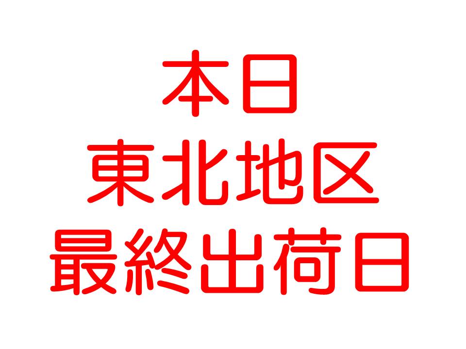 http://www.kyodo-sangyo.jp/news/%E6%9D%B1%E5%8C%972016%E5%A4%8F.jpg