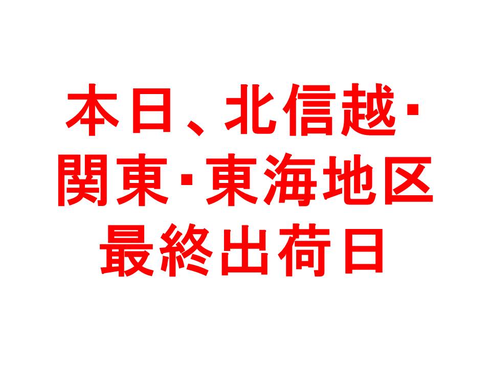 http://www.kyodo-sangyo.jp/news/%E6%9D%B1%E6%97%A5%E6%9C%ACGW2016.jpg