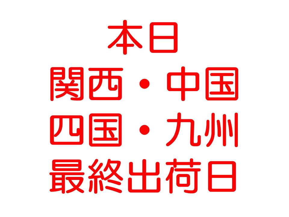 http://www.kyodo-sangyo.jp/news/%E8%A5%BF%E6%97%A5%E6%9C%AC2016%E5%A4%8F.jpg