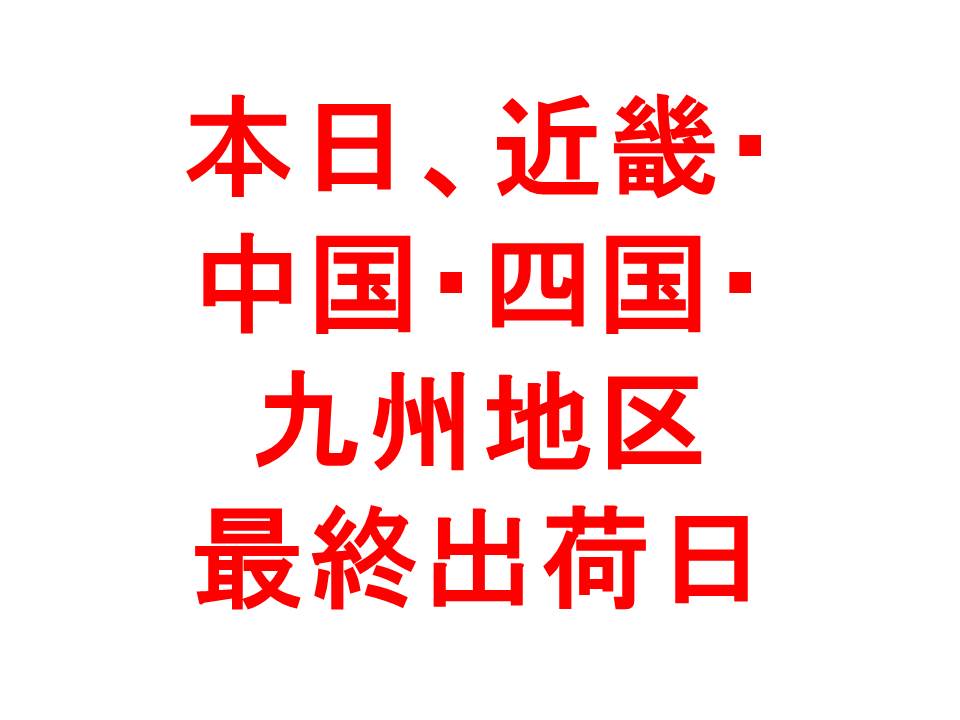 http://www.kyodo-sangyo.jp/news/%E8%A5%BF%E6%97%A5%E6%9C%ACGW2016.jpg