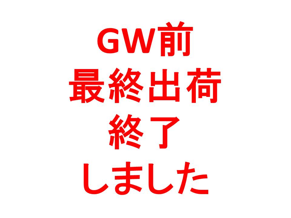 http://www.kyodo-sangyo.jp/news/GW%E5%89%8D%E5%AE%8C%E4%BA%862016.jpg