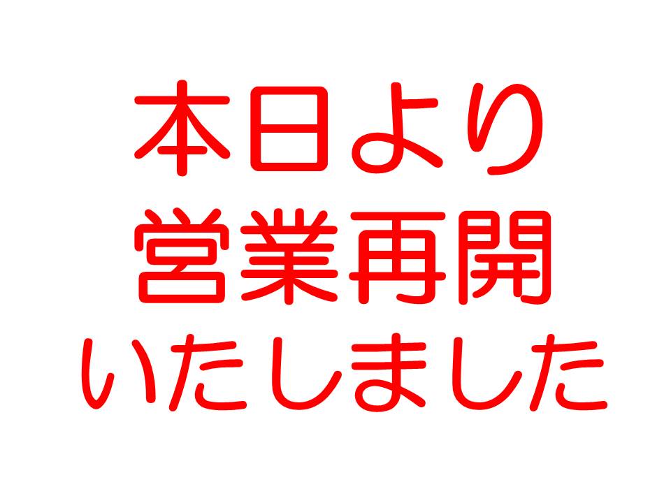 http://www.kyodo-sangyo.jp/news/SW%E5%86%8D%E9%96%8B.jpg